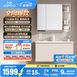 九牧（JOMOO）浴室柜陶瓷一体盆卫生间洗脸盆柜组合洗手盆卫浴洗漱台A2741升级 基础款 镜背美妆收纳 淡藕100cm 【无龙头】