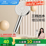 九牧（JOMOO）花洒淋浴喷头三功能增压出水莲蓬头卫生间浴室手持S260033-2B01-1