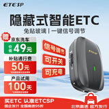 ETCSP2026金标款智能无卡etc设备办理免贴玻璃可开关微信扣费全国通用