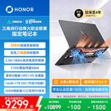 荣耀WIN游戏本 H7 2026 RTX 5060 东风三风扇 205W i7-14650HX 16GB 1TB 16吋笔记本电脑【国家补贴】