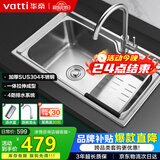 华帝（VATTI）厨房水槽S1 一体槽洗菜盘拉伸大单槽水洗菜池盘304不锈钢含水龙头