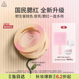 3ce单色腮红#Sweet Oddity反季桃膨胀色修容定妆生日礼物中秋节