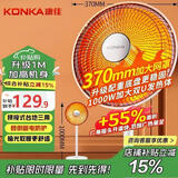 康佳（KONKA）取暖器家用小太阳台式暖风机电暖器轻音电暖气取暖烤火炉台地两用速热暖气可摇头 KTY-1003-P