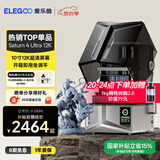 ELEGOO爱乐酷Saturn 4 Ultra 16K土星S4U光固化3d打印机家用桌面级10寸高速高精度3d手办模型学生打印机 土星4U-12K【1kg刚性树脂+手套漏斗+离型膜】