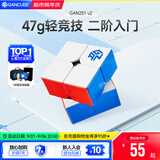 GAN魔方二阶儿童益智玩具专业比赛顺滑速拧初学者教具生日礼物251v2