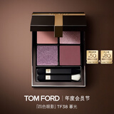 TOM FORD幻魅四色TF眼影盘38暮光盘11g 细腻显色生日礼物送女友