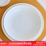 隆达骨瓷餐盘陶瓷餐具纯白盘子家用骨碟菜盘西餐盘简约健康骨瓷餐具水果盘 纯白深盘 4个 7.5英寸