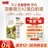 海普诺凯1897荷致A2蛋白*奶源版幼儿奶粉3段(12-36月)135g*1盒【顶奢升级】