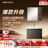 恒洁（HEGII）浴室柜E0陶瓷一体盆洗脸盆组合小户型BC2500(BM2108S-68K4卡其灰G