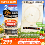 苏泊尔（SUPOR）电磁炉 380mm一体加大面板家用电磁炉大功率2200W 猛火爆炒 多功能电磁灶火锅炉 二级能效电磁炉 【0.8秒速升温】恒猛火