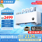 小米（MI）米家新款1.5匹巨省电 双排款 健康风 变频冷暖智能互联自清洁一级能效壁挂式卧室客厅家用空调挂机 1.5匹 超一级能效 25款巨省电pro【 双缸压缩机 】