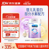 美赞臣 亲舒 婴儿乳蛋白部分水解配方奶粉 1段 850g 0-12月 低适乳糖