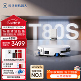 科沃斯【性价比爆款】T80S扫地机器人洗地机扫拖一体自动清洗全自动上下水洗拖吸一体滚筒活洗 T80S PRO水箱版