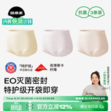 菇娘家特护级A类纯棉16A抗菌高腰内裤零染棉加长裆女士无痕三角裤莱卡