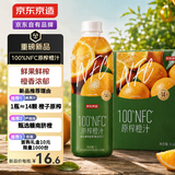 京东京造100%NFC橙汁纯鲜果汁冷榨维C0脂非浓缩1L*6瓶礼盒