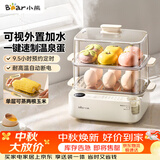 小熊（Bear）煮蛋器 蒸蛋器  电蒸锅小型1-2人 家用便携加水 自动断电可定时预约蒸煮一体神器早餐机ZDQ-F12Q5