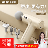 奥克斯（AUX）筋膜枪按摩器肩颈腰背按摩仪肌颈膜枪专业级迷你便携式健身肌肉放松七夕生日礼物实用男女 【奶白色】6档调节+送4个按摩头