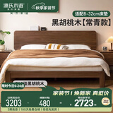 源氏木语实木床南美胡桃木双人床美式简约主卧斜靠床卧室家具 高铺1.8米