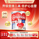 雀巢（Nestle）三花柏龄健心升级版1600g高钙低GI稳血糖中老年奶粉妇女节送礼