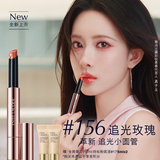 雅诗兰黛【中秋礼品】全新追光小圆管镜面固体唇蜜156#追光玫瑰口红礼盒
