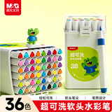 晨光（M&G）文具36色超可洗水彩笔软头易握三角杆皮肤桶装彩笔画笔幼儿园无毒同款生日礼物ACP901MZ