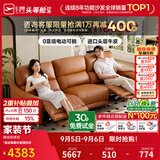 芝华仕（CHEERS）头等舱真皮电动沙发客厅直排沙发懒人沙发功能现代简约50611B橙意 【头层皮|专利零靠墙】赤霞橙-小三座双电-2.43M 优先发货（详询客服）