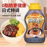 聚美厨儿童照烧汁240g 0添加剂0脂肪烤肉酱蜜汁酱鳗鱼烤鸡鸡腿调味酱