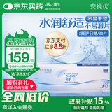 强生隐形眼镜 日抛 水凝胶进口 安视优舒日30片装 400度