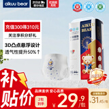 爱酷熊（AIKUUBEAR）干爽畅吸半包拉拉裤XXL44片加大码尿不湿超薄瞬吸（13.5-16kg）