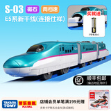 多美卡火车模型普乐路路电动三节火车头儿童玩具新干线高铁男孩礼物 S-03 E5系新干线 811695