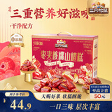 三只松鼠枣夹核桃山楂糕1kg超50包0添加蜜饯果干新疆特产红枣休闲零食