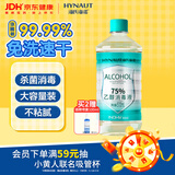 海氏海诺英诺威牌75%酒精消毒液皮肤清洁消毒酒精喷雾替换免洗洗手液大瓶
