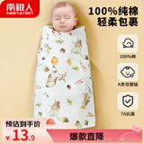 南极人新生婴儿包单产房纯棉襁褓裹布包巾包被宝宝薄款睡袋抱被四季通用