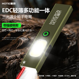 魔铁（MOTIE）激光笔红光远射EDC强光手电筒工地指示户外小型照明灯超亮长续航便携磁吸工作灯维修应急灯可充电