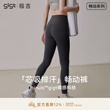 gigt极吉【畅动裤】瑜伽裤女秋季运动跑步鲨鱼裤普拉提瑜伽服健身裤