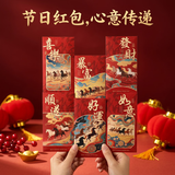极度空间 奖金红包金榜题名生日创意红包开工大吉利是封新生儿红包袋6个