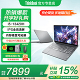 ThinkPad联想ThinkBook16+ 2026笔记本电脑补贴15％锐龙AI全能本 可选扬天V高性能商务办公学生轻薄手提本 十三代酷睿i5 32G内存 1TB高速固态 V15 满血性能显卡 精装
