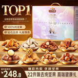 三只松鼠纯坚果礼盒2280g/2265g混发休闲零食大礼包开心果中秋送礼团购
