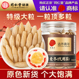 同仁堂（TRT）麦冬正宗绵阳麦冬饱满大粒药材四宝元气茶原料煲汤养生茶100g
