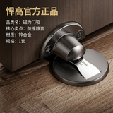 悍高（HIGOLD）轻音防风门吸隐形地吸门用五金30YQ款-锌合金哑枪