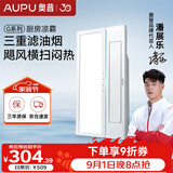 奥普吹风凉霸G系列无线控制负离子吹风照明一体K150仅适配集成吊顶