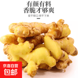 【东东买菜】新鲜贵州生姜子小黄姜水洗净姜月子老黄姜蔬菜调料 高山小黄姜100g