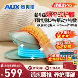 奥克斯（AUX）腰部按摩器腰部按摩仪腰椎热敷脉冲护腰仪牵引脊椎腰间盘腰疼酸痛腰肌劳损神器生日礼物送爸爸妈妈 智能充电加强版绿色【加大面积脉冲+三色双效光照】 母亲节父亲节礼物送给父母长辈老年人的高档礼