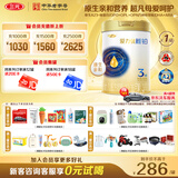 三元A2奶源 爱力优稚铂幼儿配方奶粉3段（12-36月龄）800g/罐