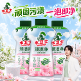 水卫士顽渍净活氧泡泡洗粉爆炸盐校服净 母婴可用去污去黄增白护色5.4斤