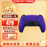 索尼（SONY）【国内保税仓】索尼ps5 slim/pro轻薄版体感家庭游戏机主机港版/日版支持VR/GTA6 PS5 原装手柄 银河紫 （保税仓)