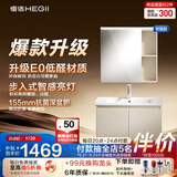 恒洁（HEGII）浴室柜E0陶瓷一体盆洗脸盆组合小户型BC2500(BM2208S-75K4流云白W