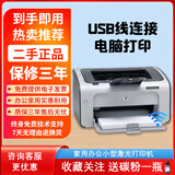 惠普（HP）1007/1008/1108/1020plus打印机黑白激光小型家用学生办公A4作业财务A5凭证双面微信手机无线WIFI二手9成新 【经典款】1007/1008随机发货【电脑打印】