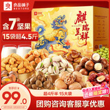良品铺子坚果礼盒誉瑾缤纷礼2048g14件零食大礼包自营团购中秋送礼送长辈