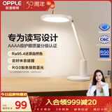 欧普照明（OPPLE）AAAA级护眼灯学生学习护眼台灯智能调光宿舍书房儿童阅读防蓝光